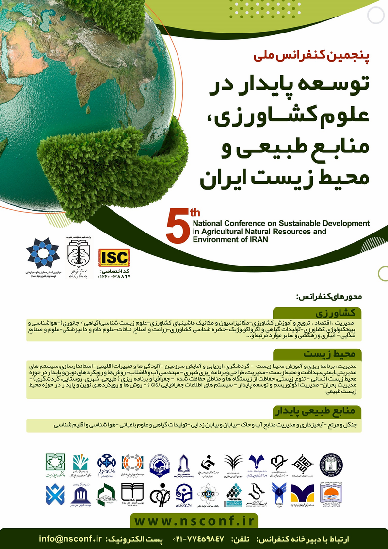 The 5th National Conference on Sustainable Development in Agricultural , Natural Resources and Environment of Iran