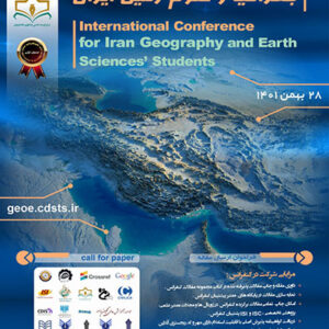 اولین کنفرانس بین المللی دانشجویان جغرافیا و علوم زمین ایرانThe first international conference of students of geography and earth sciences of Iran