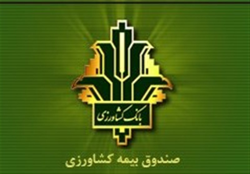 صندوق بیمه کشاورزی