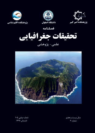 فصلنامه تحقیقات جغرافیایی 105