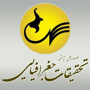 فصلنامه تحقیقات جغرافیایی – شماره 107